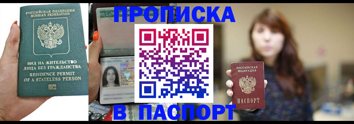 временная регистрация надежно в Ростовской области