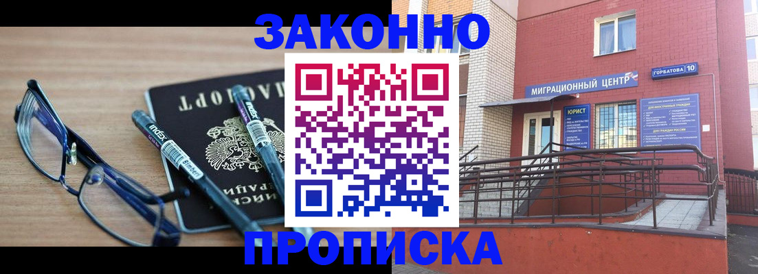 прописка для кредита в Ростовской области